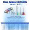 เข็มฉีดยา Nipro Hypodermic Needle 18G-30G แบบยกลัง คุณภาพสูง