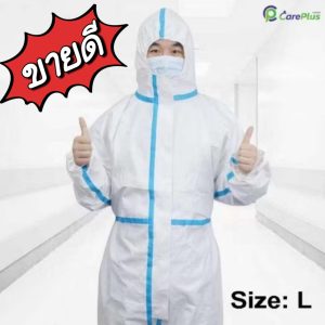ชุด PPE Care Plus สีขาวแถบฟ้า Size L ป้องกันสารเคมีและเชื้อโรค เหมาะกับส่วนสูง 180-184cm
