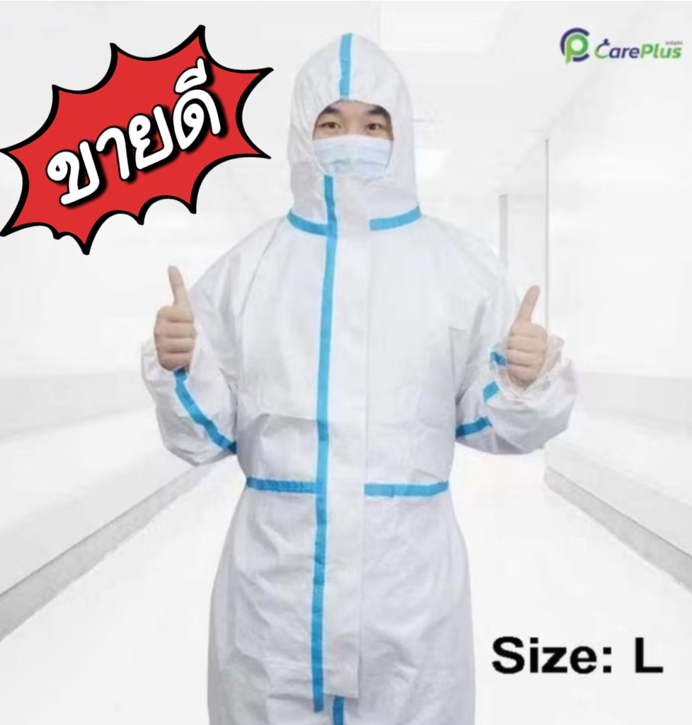 ชุด PPE Care Plus Size L (180-184cm) แถบฟ้า กันสารเคมี