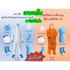 ด PPE แบบเซ็ต สีขาวและส้ม คุ้มที่สุด พร้อมส่งทันที! ป้องกันเชื้อโรคและสารเคมีได้เยี่ยม เหมาะสำหรับโรงพยาบาล โรงงาน งานฉุกเฉิน และใช้งานทั่วไป ปลอดภัยในทุกสถานการณ์