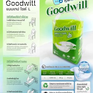 Goodwill ผ้าอ้อมผู้ใหญ่แบบเทป ซึมซับดี ใส่สบาย สำหรับผู้สูงอายุ