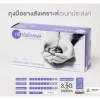 กล่องถุงมือศรีตรัง ไนไตรสีม่วง ไม่มีแป้ง หนา 3.5 mil