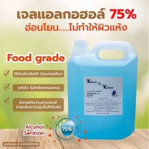 เจลล้างมือ Klean & Klean ขนาด 5000 ml แอลกอฮอล์ 75%