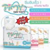 TIMY ผ้าอ้อมเด็กแบบกางเกง บางพิเศษ 6-25kg