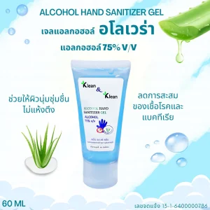 เจลแอลกอฮอล์ 75% Klean & Klean ขนาด 60ml ขวดใสพกพา