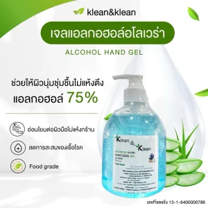 เจลล้างมือ Klean & Klean 75% ขนาด 500ml ขวดปั๊ม