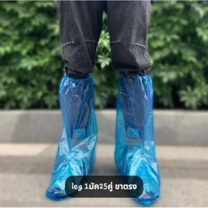ปลอกคลุมขา Leg Cover เกรดโรงพยาบาล สีขาว ป้องกันฝุ่นและเชื้อโรค