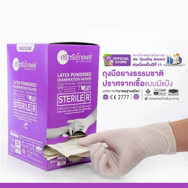 ถุงมือตรวจโรคปลอดเชื้อ มีแป้ง ศรีตรัง กล่องม่วง Sterile Gloves สำหรับการแพทย์