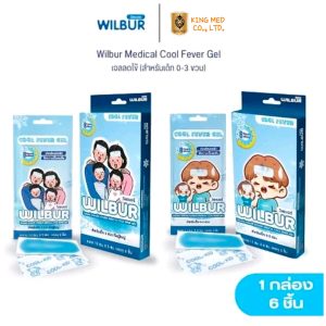 แผ่นเจลลดไข้ Wilbur